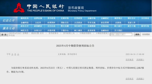 炒股配资论坛大全 6000亿元！央行发布重要公告